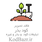 فروش کود کلات آهن